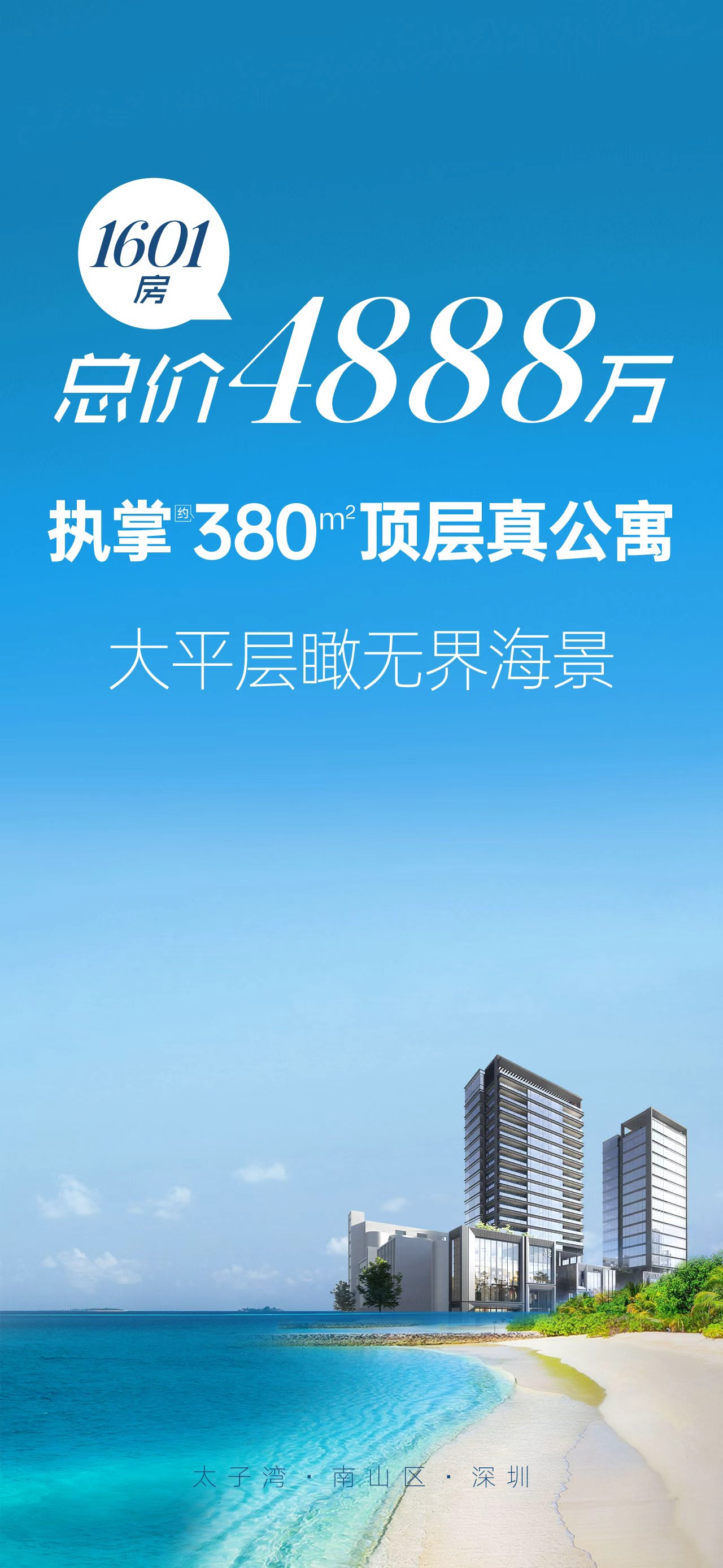 海景公寓展示