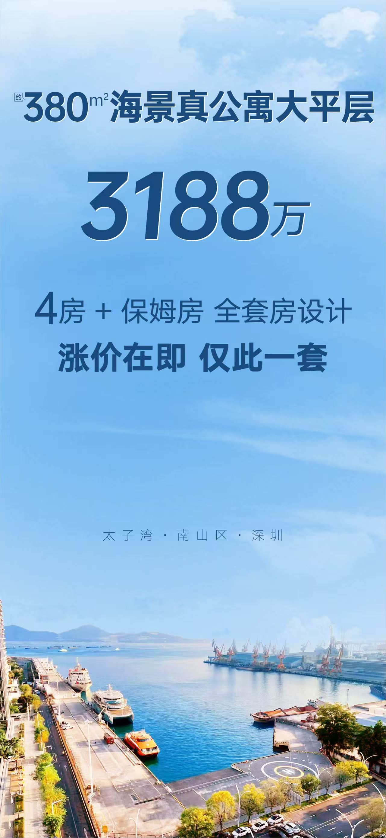 海景大平层展示